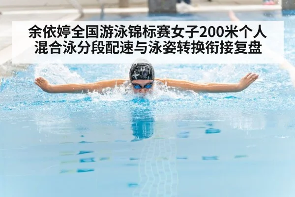 swimmer butterfly stroke pool